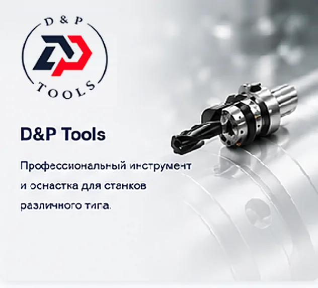 D&P Tools
