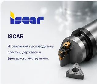 ISCAR