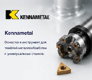 Kennametal