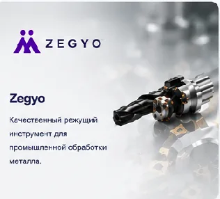 Zegyo