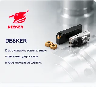 DESKAR