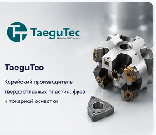 TaeguTec