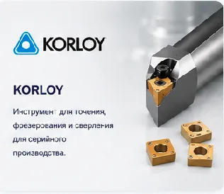 KORLOY