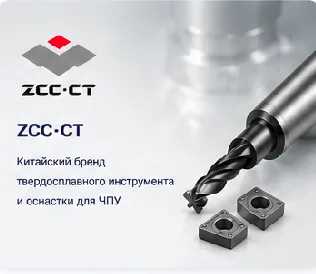 ZCC-CT