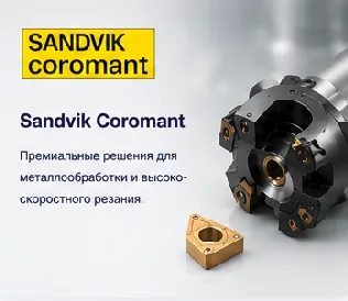 Sandvik Coromant